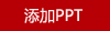 W&P人體工學(xué)垂直無(wú)線(xiàn)鼠標(biāo)PMWB04