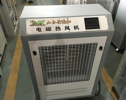 移動式電磁熱風(fēng)機